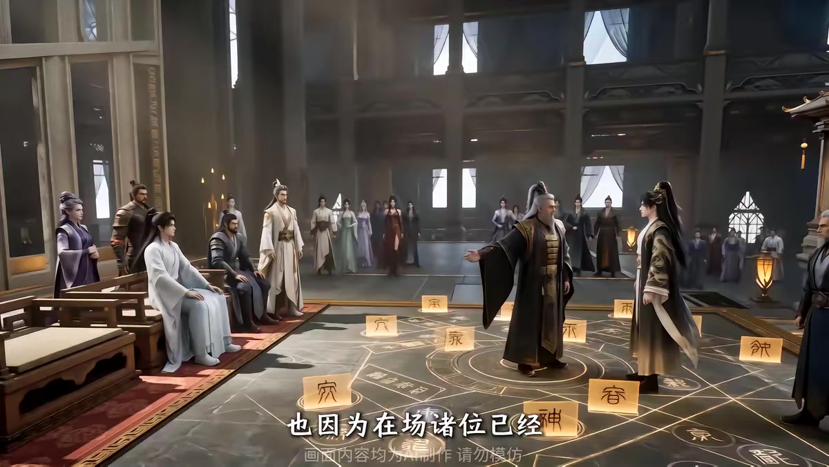 《太玄胎珠傳第十七季》劇照