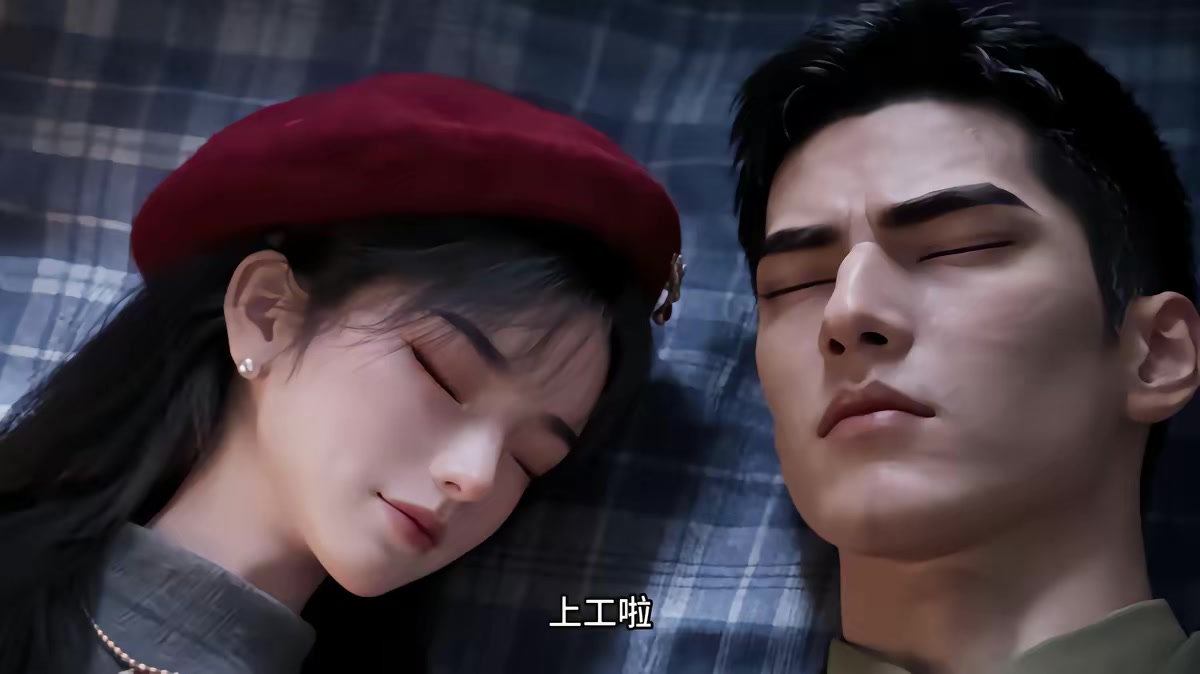 《白首與她歸，陪你等風來》劇照
