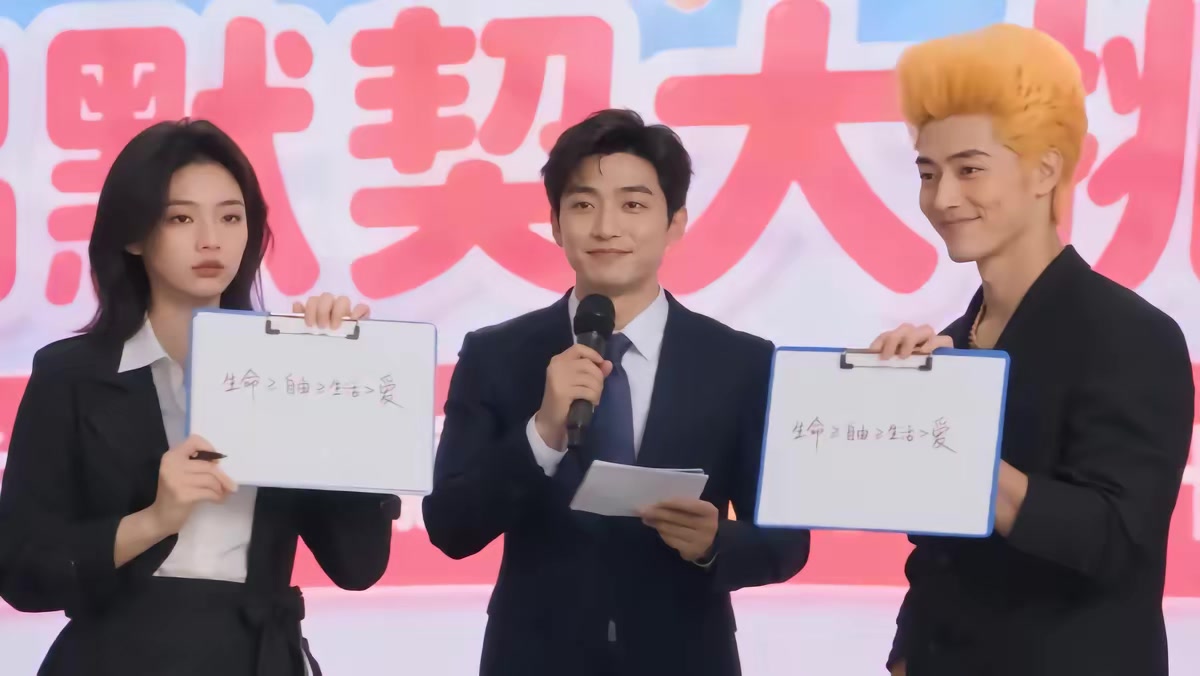 《拉黑遇真愛》劇照