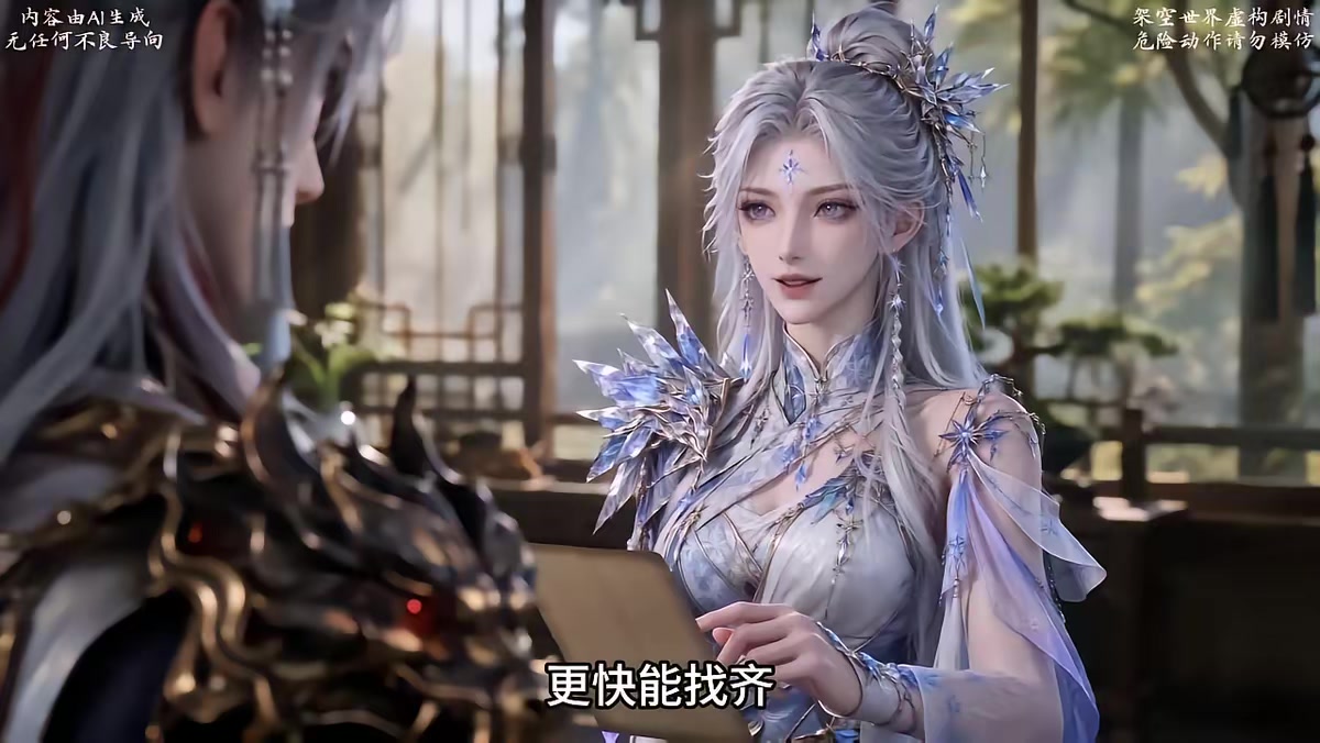 《和離後我帶女兒橫掃魔域》劇照
