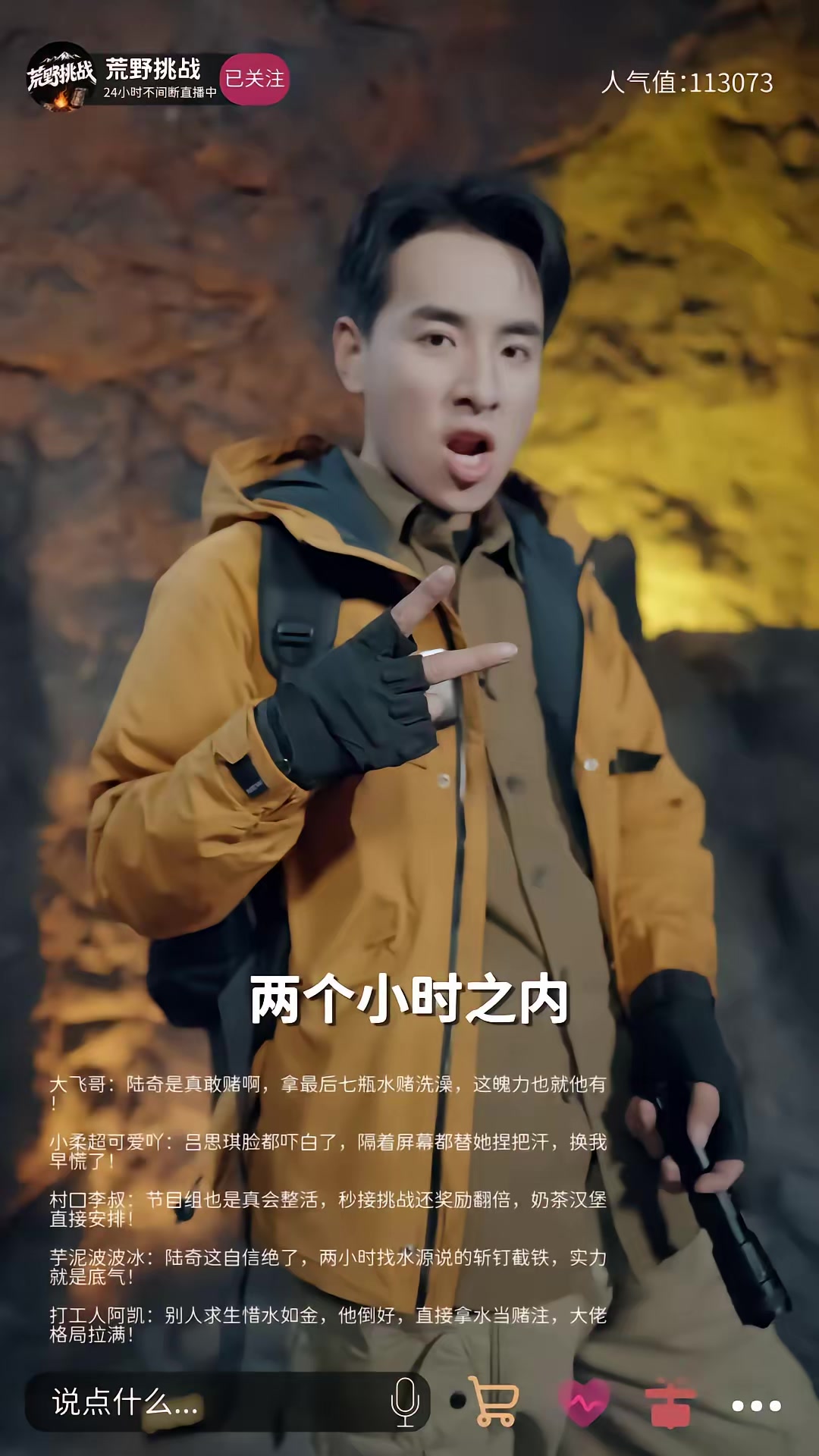 《荒野直播：我，食物链顶端的男人》剧照