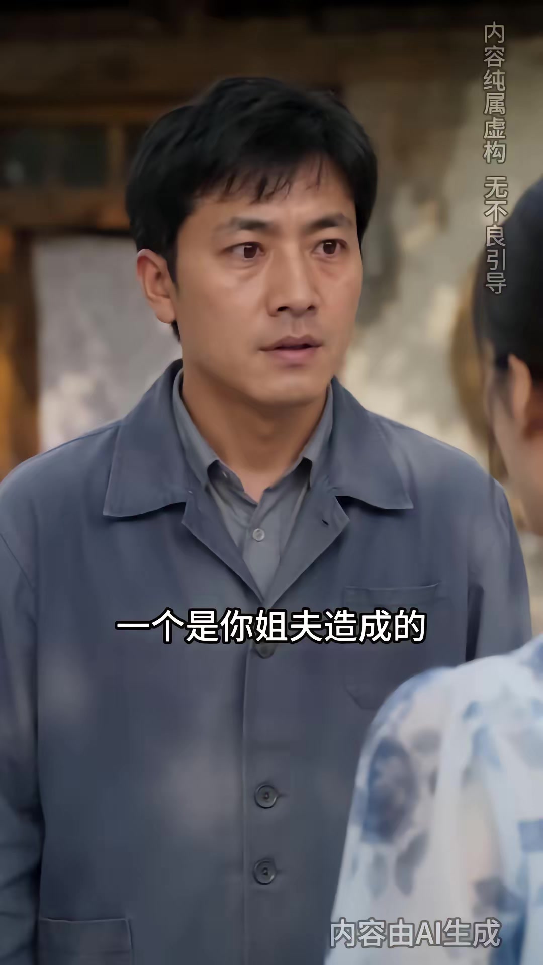 《锦绣八零，一禾寄北第二季》剧照