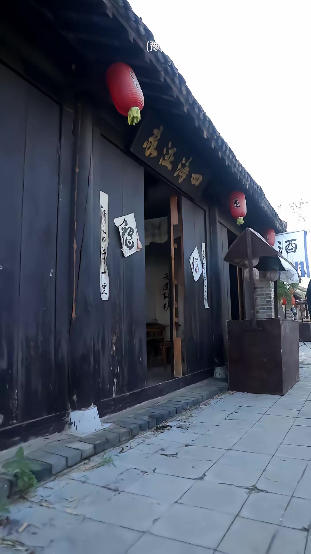《梦回古寨当英雄》剧照