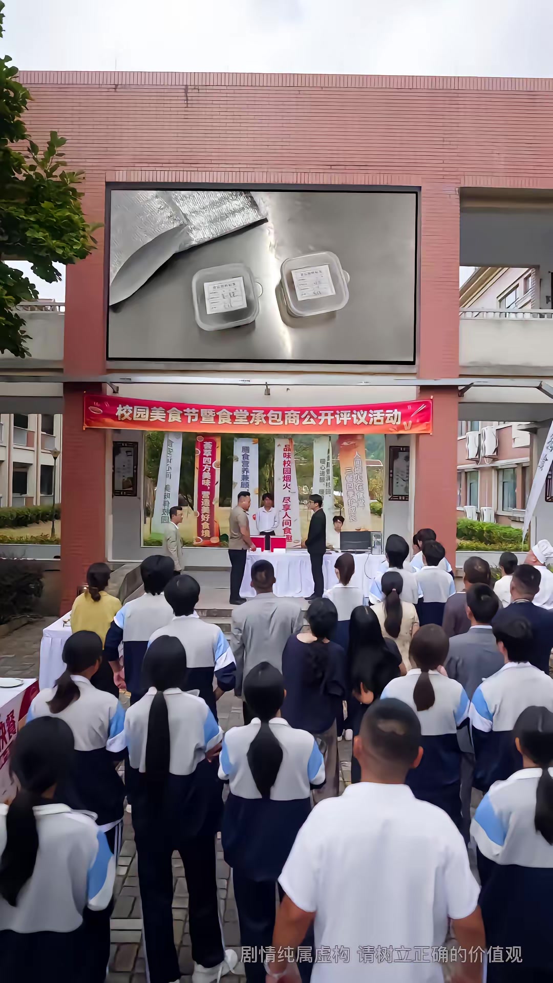 《我只想填飽肚子，卻成了全校之光》劇照