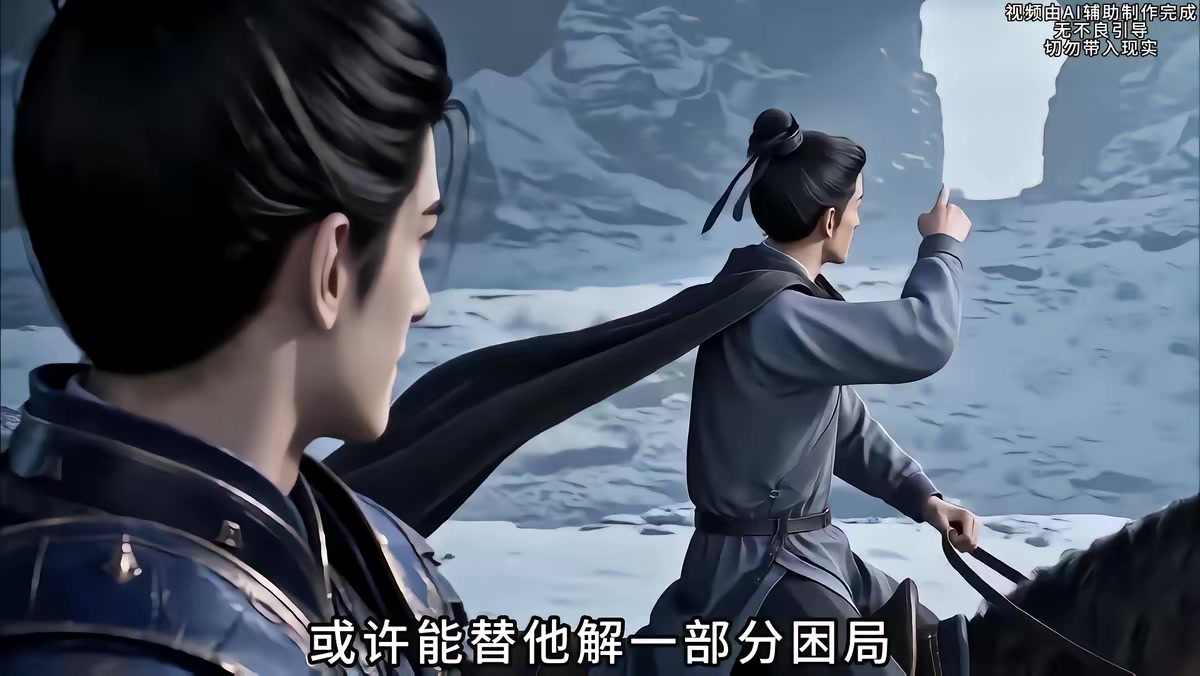 《孤城照山河第六季》劇照