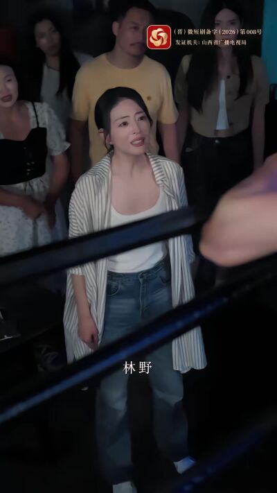 《野有蔓草》劇照