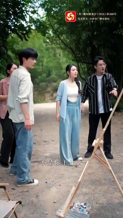 《野有蔓草》劇照