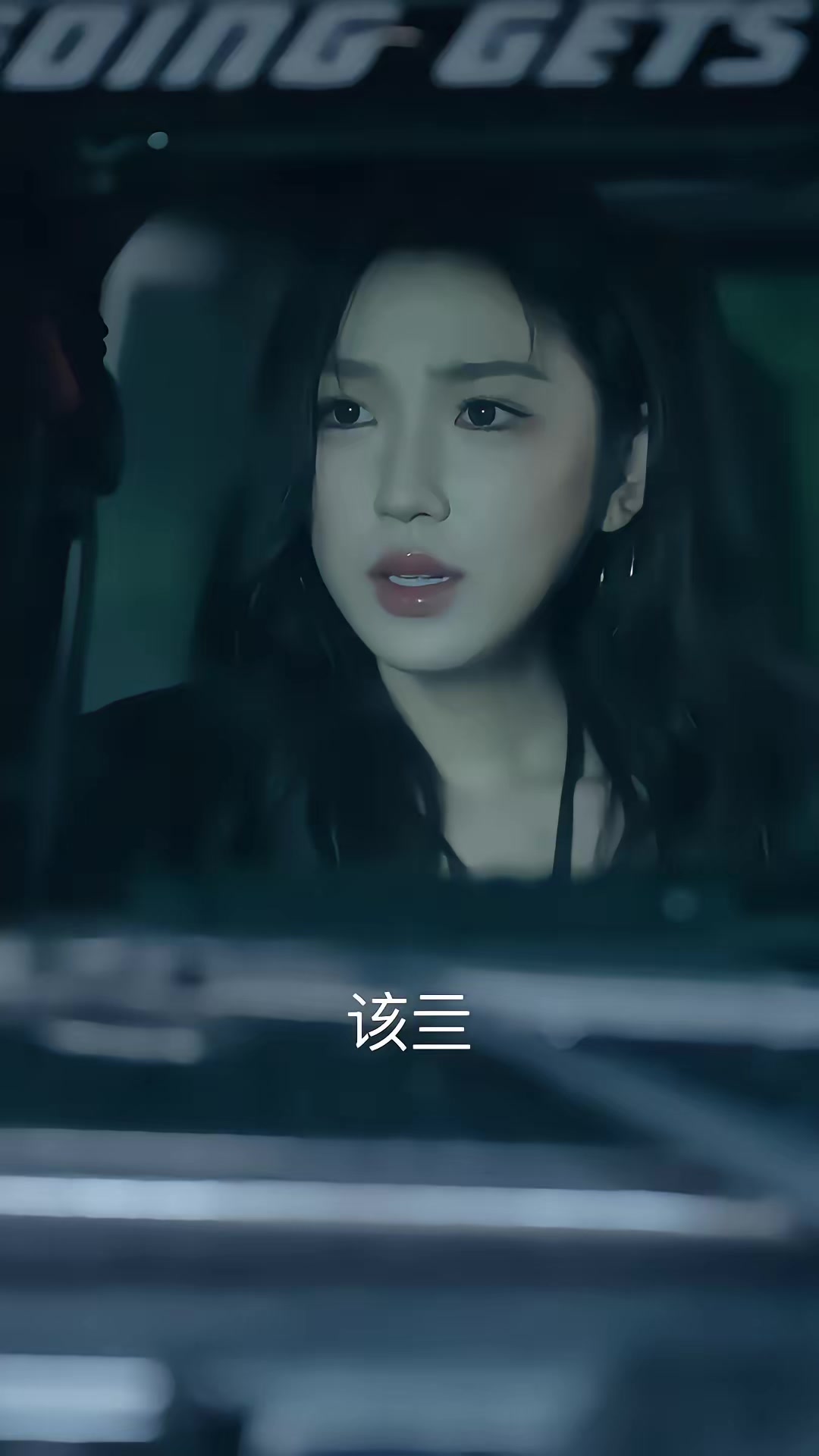 《狂飙之逃出生天》剧照