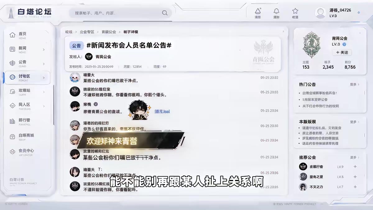 《玩家無響應第二季》劇照