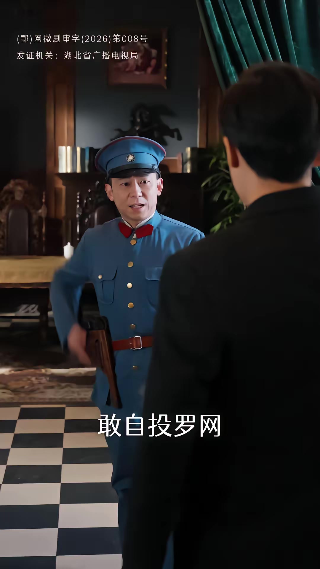 《代号：白云苍》剧照