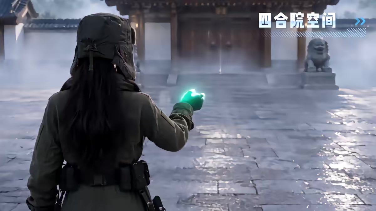 《空間囤貨！我有四合院末世求生》劇照