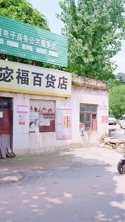 《鄉鎮大亨：從辭職返鄉開始》劇照