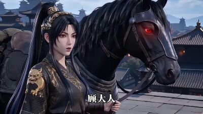 《萬妖圖錄傳第四季》劇照