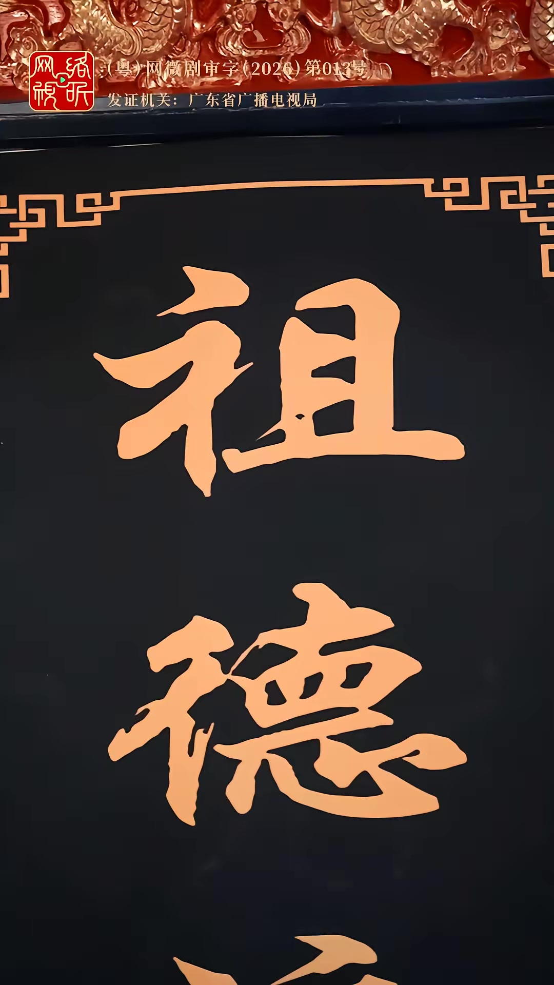 《英歌，舞起！》劇照
