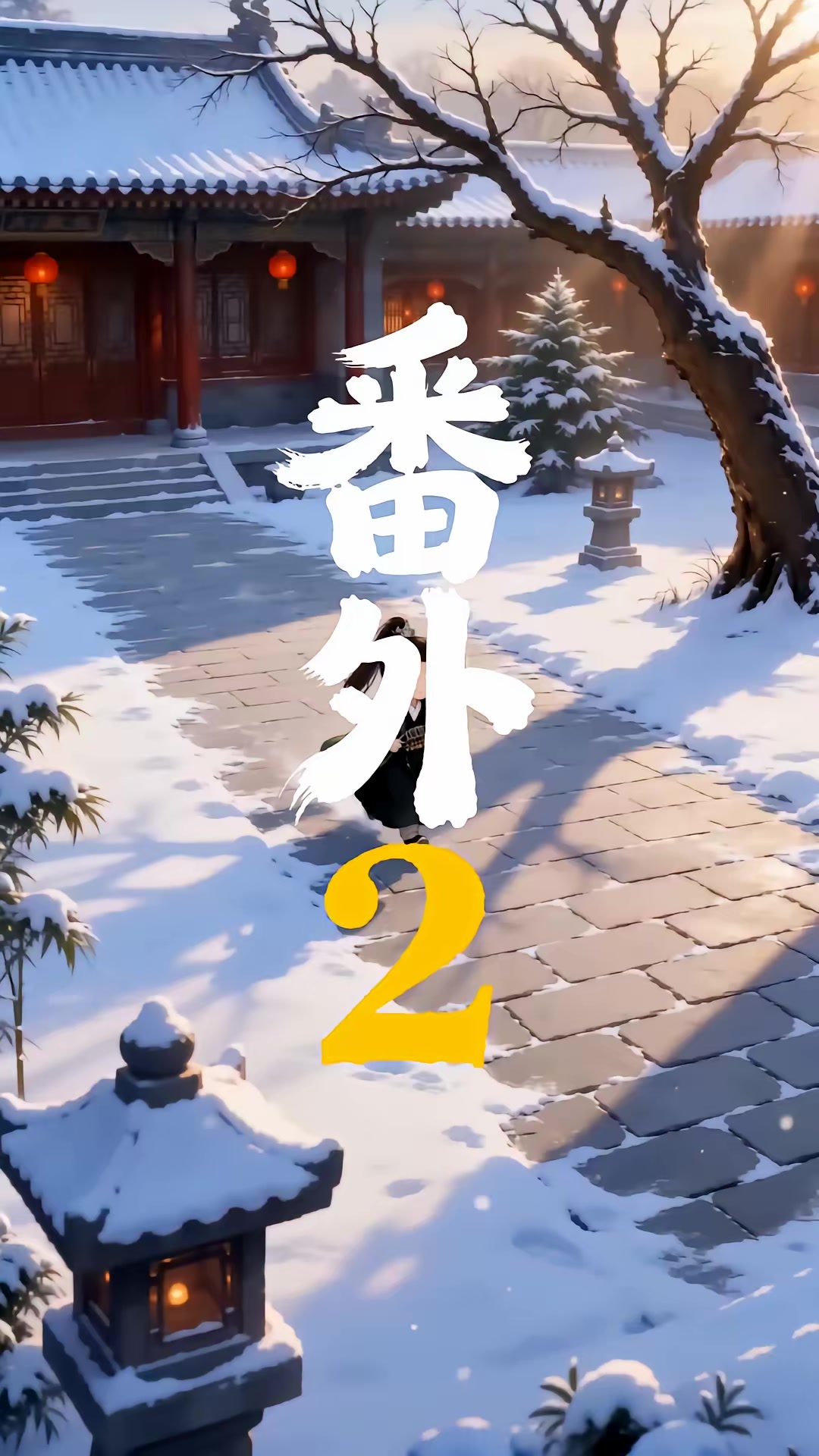 《被搶當王妃，我用嫁妝帶飛王府》劇照