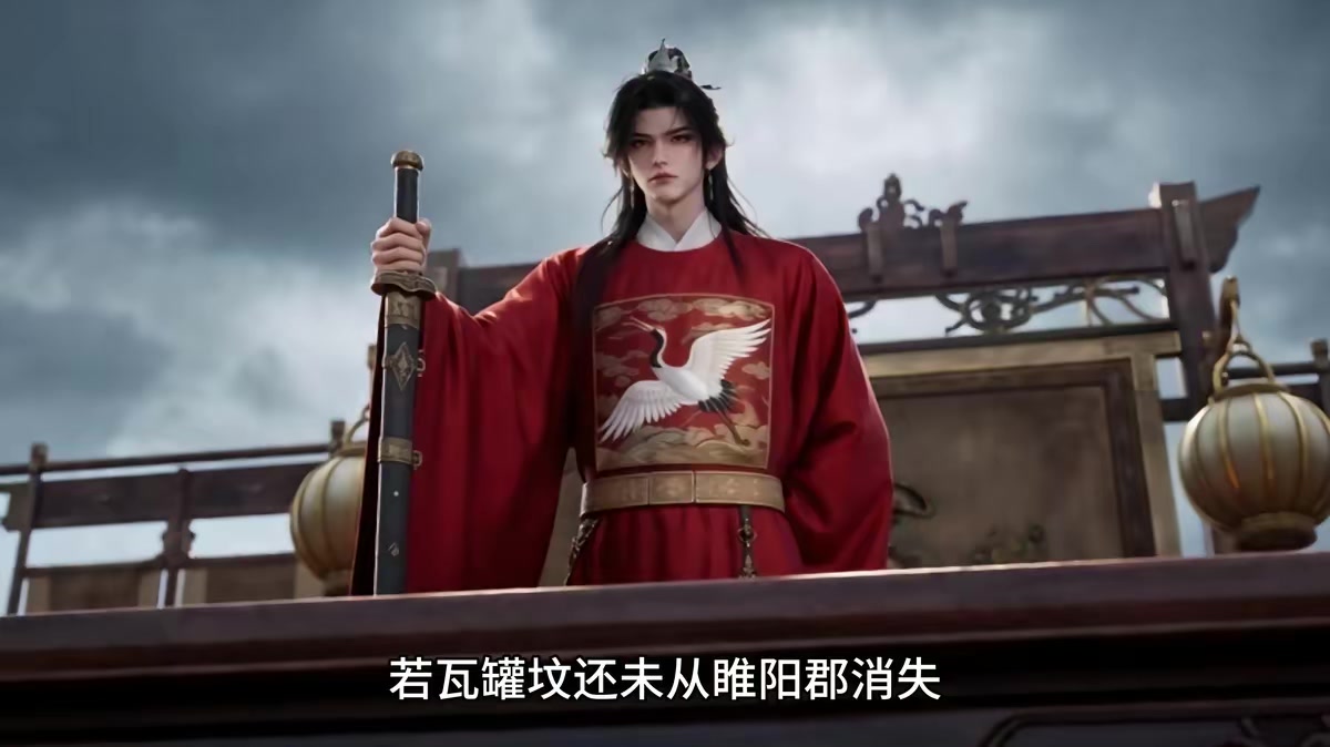《大乾毒士，千古第三陽謀！第七季》劇照