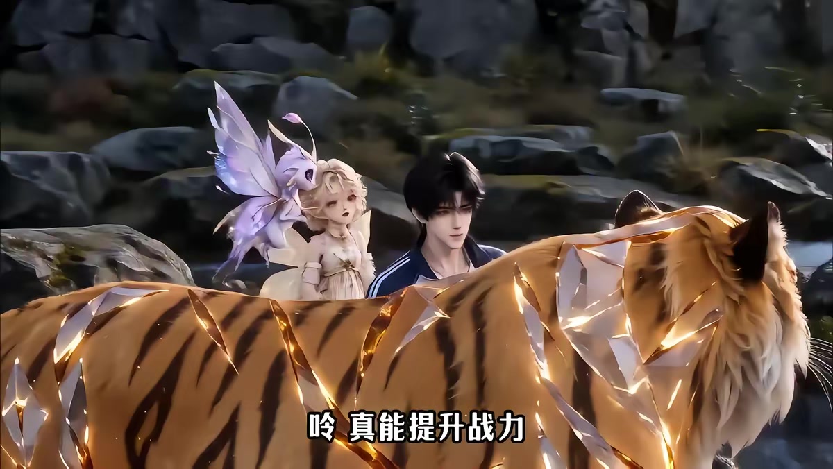 《御獸啟航永恆》劇照