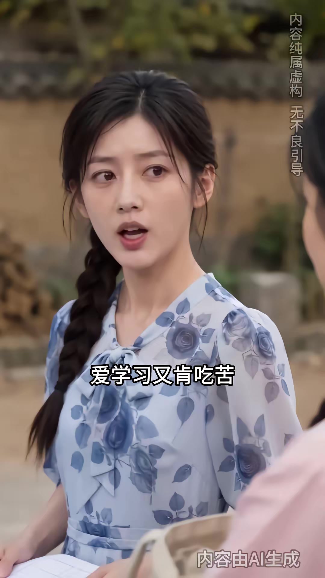 《锦绣八零，一禾寄北第二季》剧照
