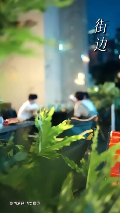 《重生一觉穿越十年，我执掌商业巨头》剧照