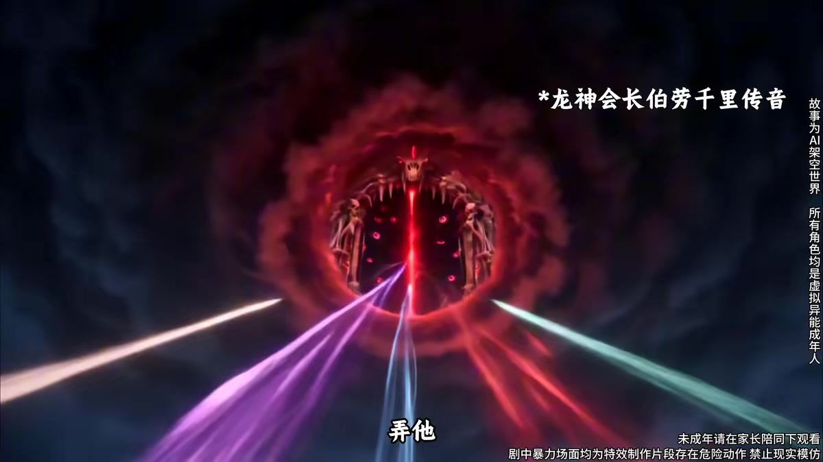 《覺醒偽神：神明棄我我自為神7》劇照