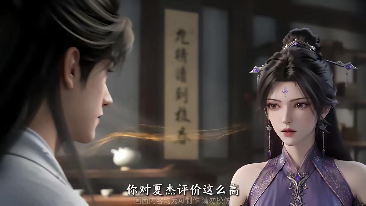《太玄胎珠傳第十八季》劇照
