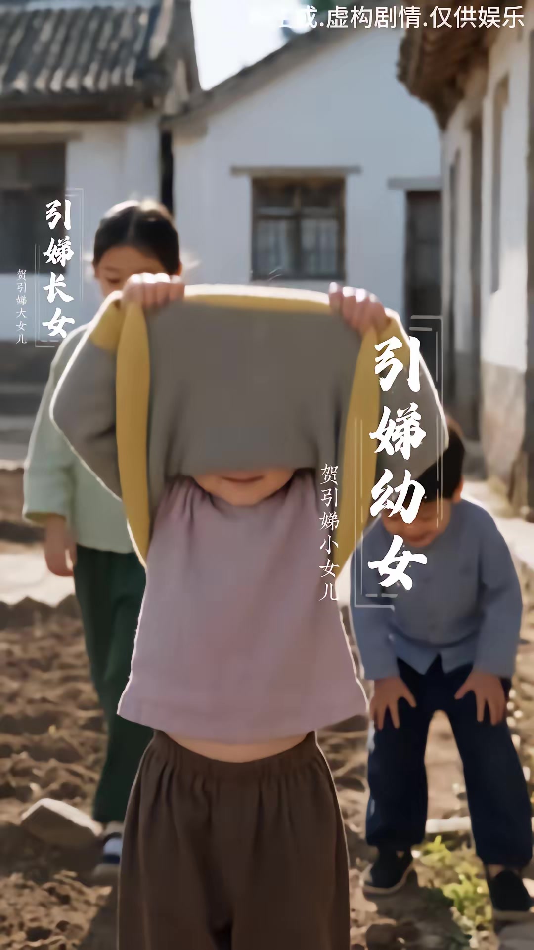 《穿成刻薄惡嫂，公婆丈夫獨寵我》劇照