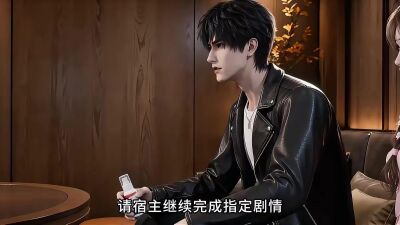《我靠恋爱冲绩效这件事》剧照
