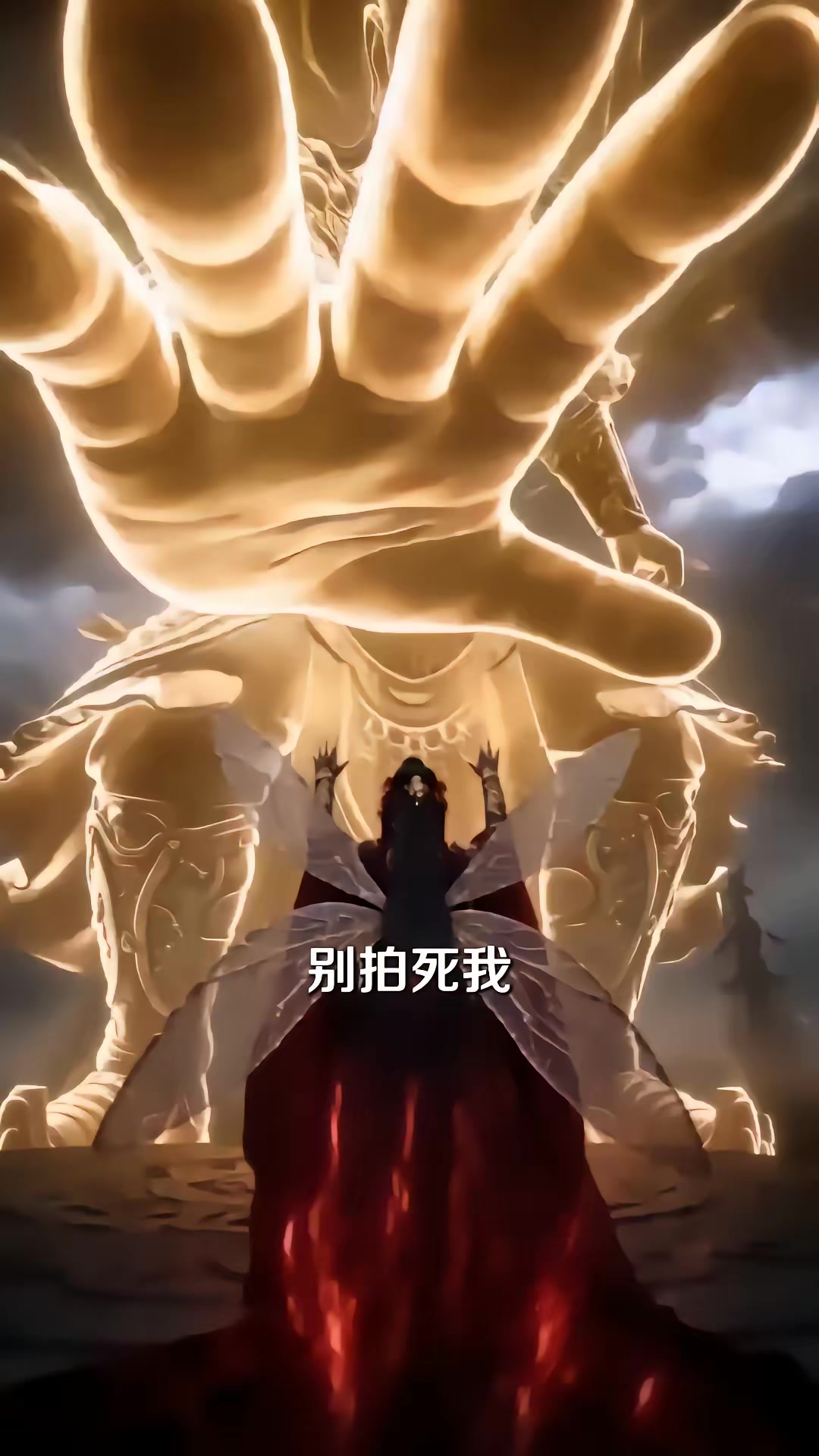 《挖地成寶，煉氣三萬層第二部》劇照