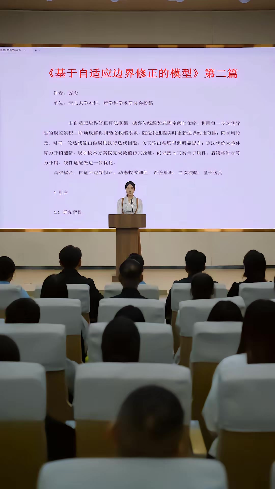 《竹馬騙我放棄清北去二本》劇照