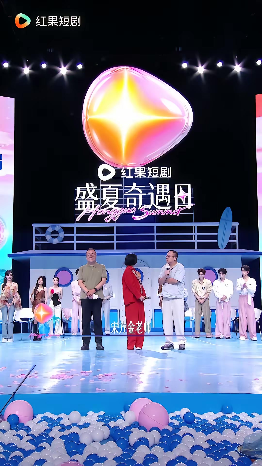 《盛夏奇遇日》劇照