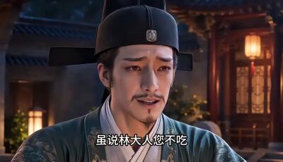 《我在古代造酒竟成了國師3D版第八季》劇照