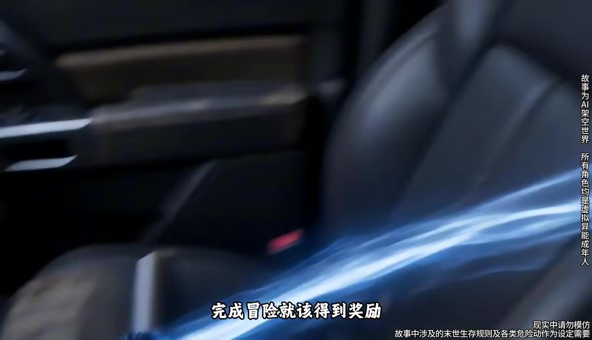《末世途則：解析萬物末世封神2》劇照