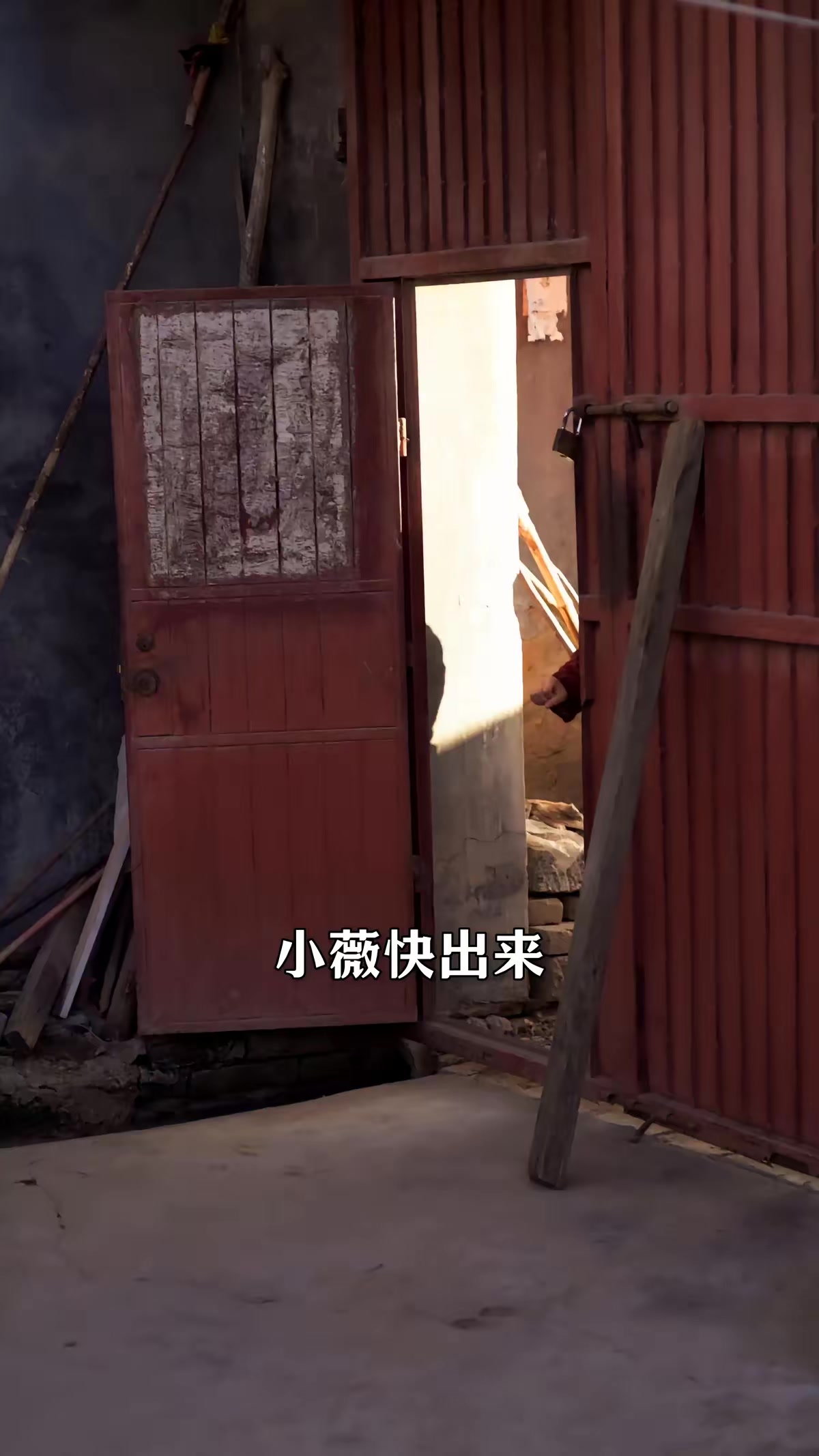 《那年那村那個人》劇照