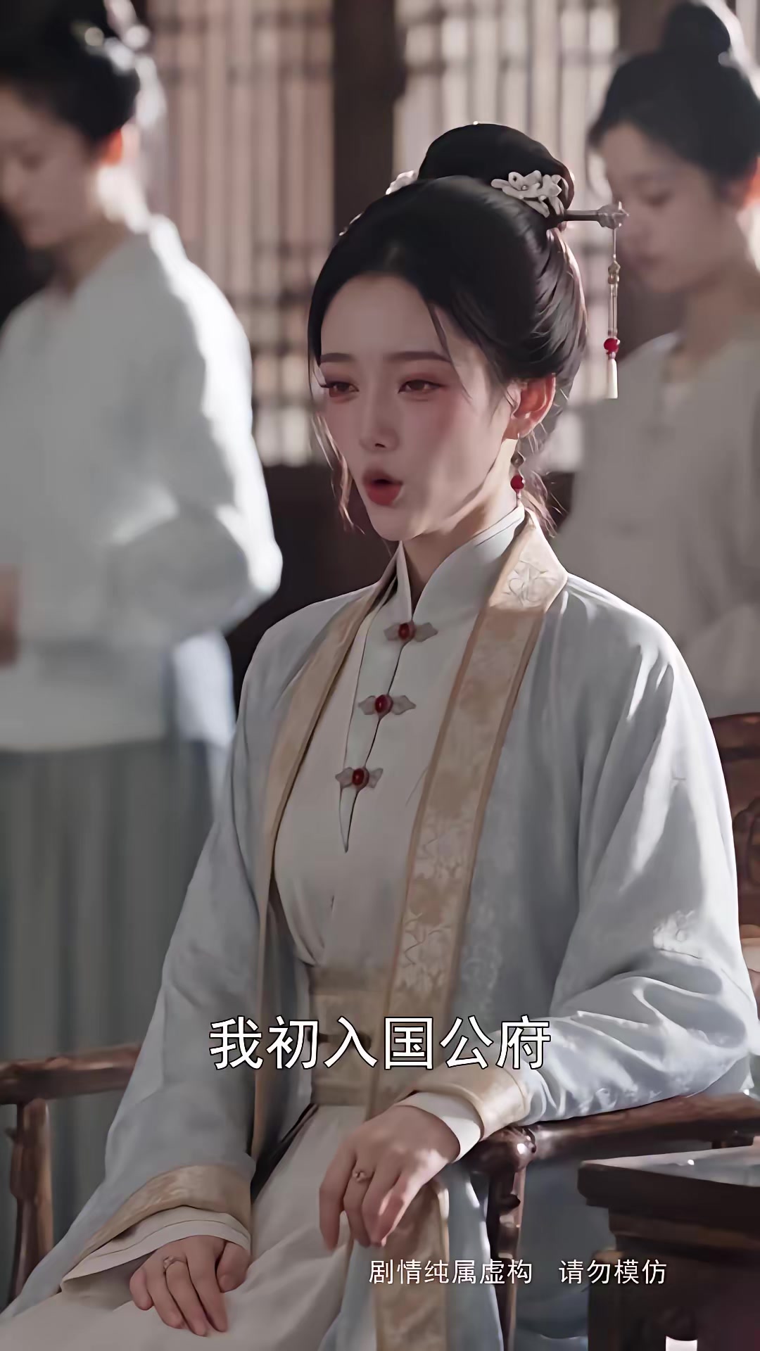 《步步深陷第五季》劇照