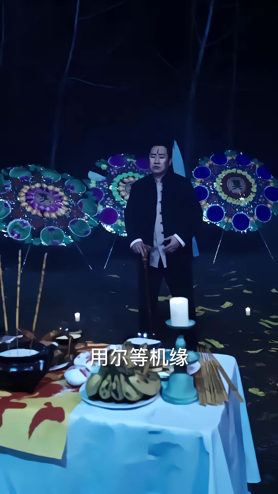 《風水大宗師之四九伏魔傳》劇照
