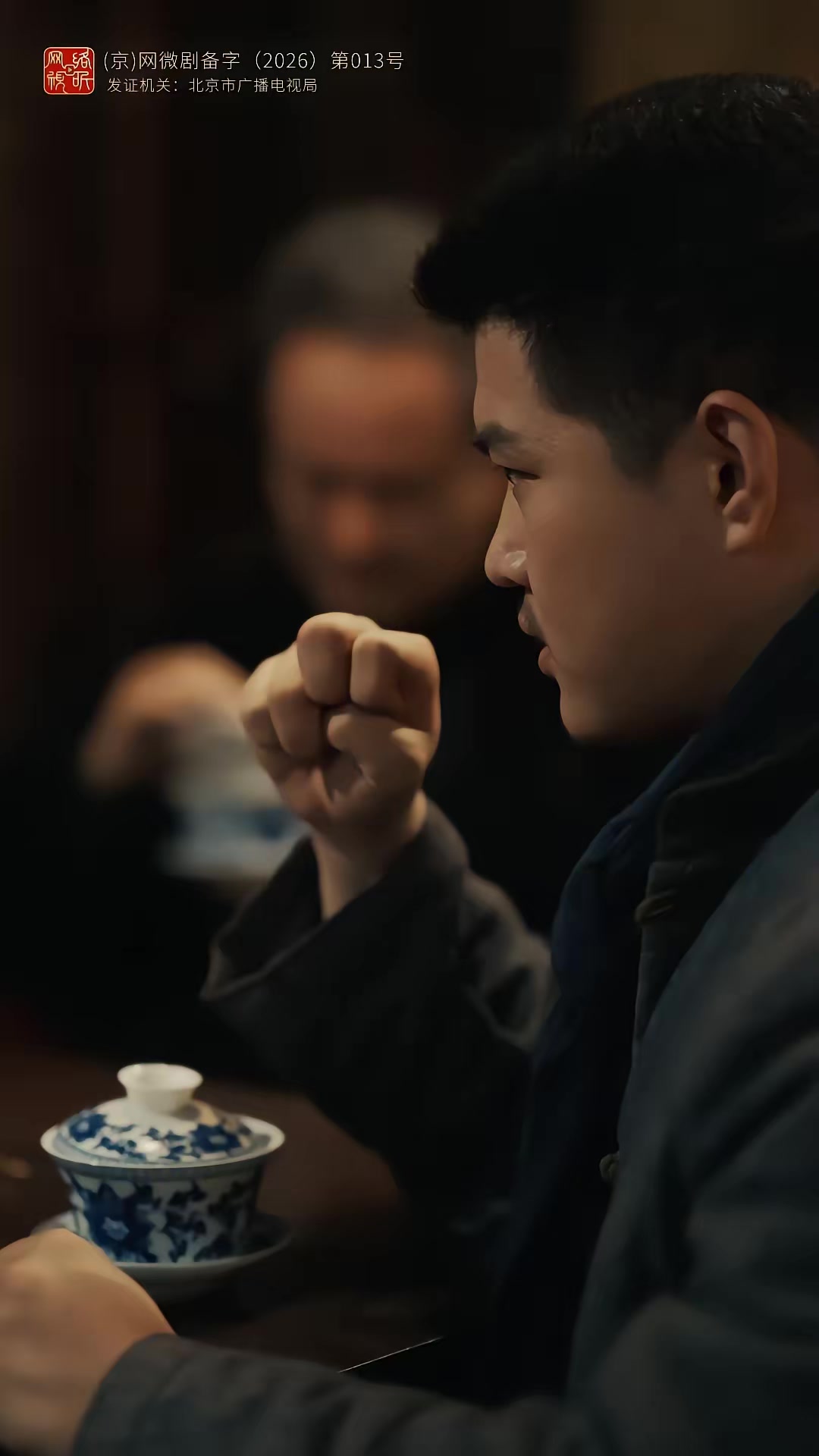 《源力江湖》劇照