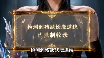 《萬妖圖錄傳第九季》劇照