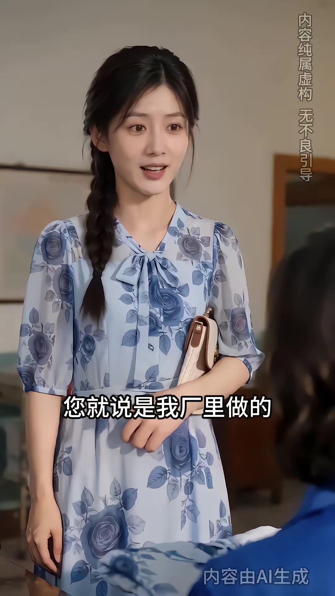 《锦绣八零，一禾寄北第二季》剧照