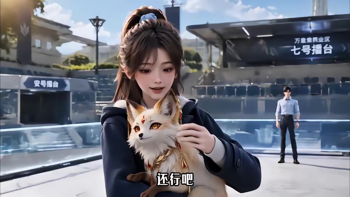 《御兽启航永恒》剧照