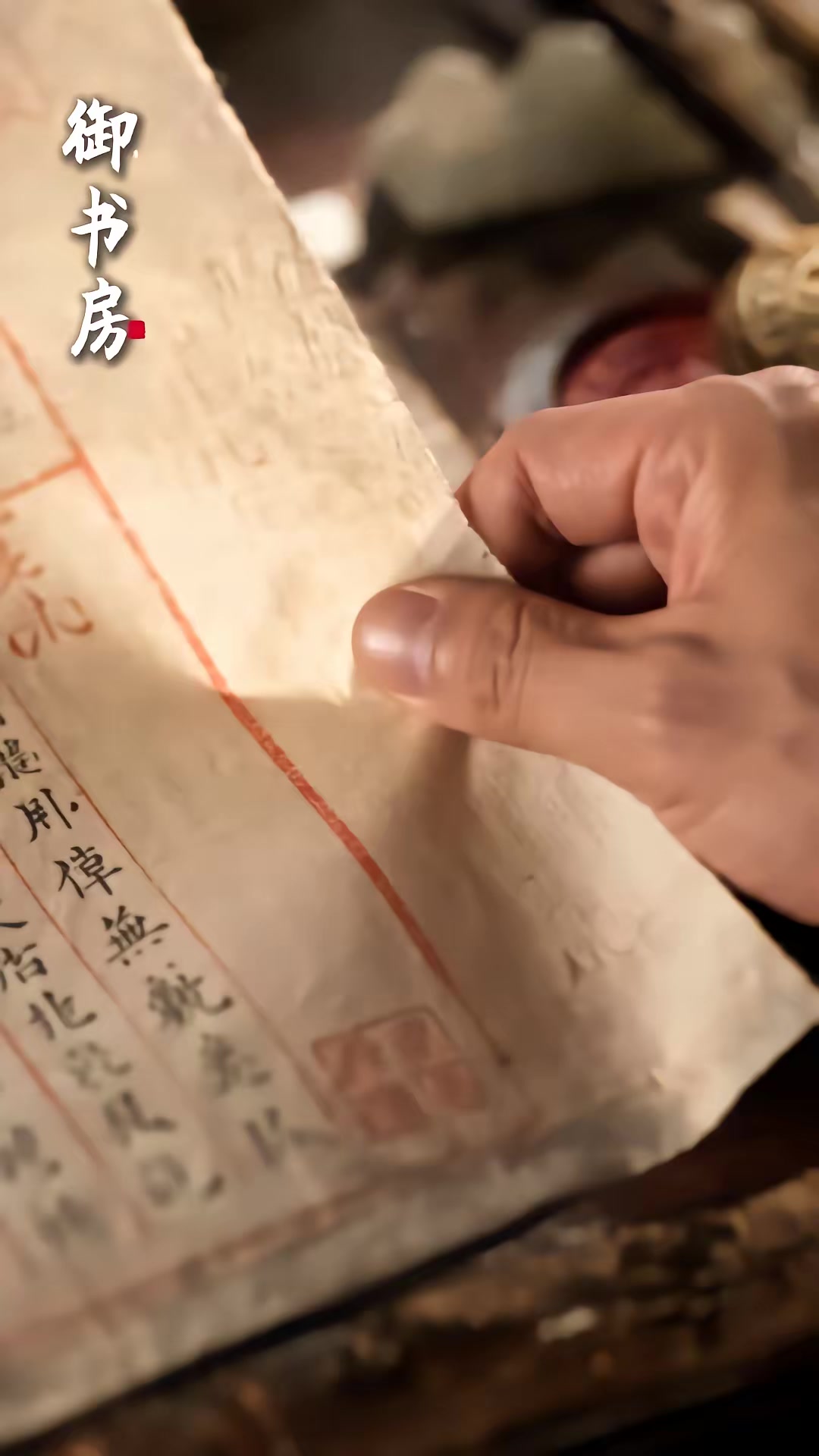 《大唐憨婿之我姐姐是太子妃第四季》劇照