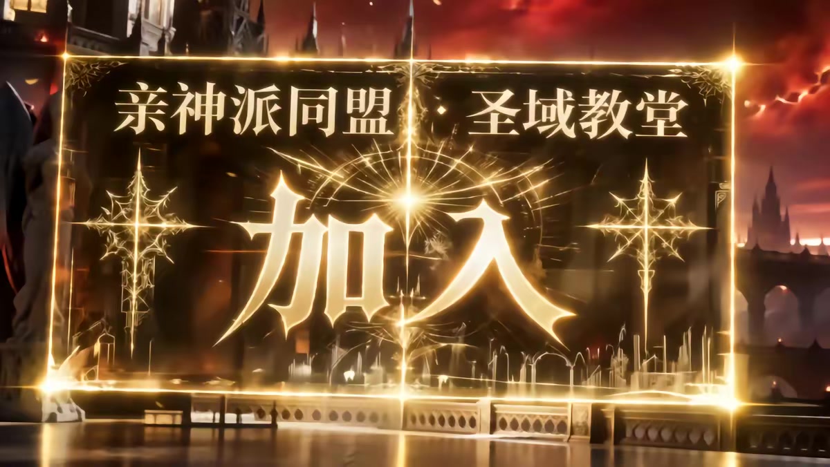 《一個病秧子，我在詭異遊戲當神女第二季》劇照