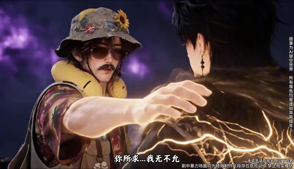 《覺醒偽神：神明棄我我自為神7》劇照