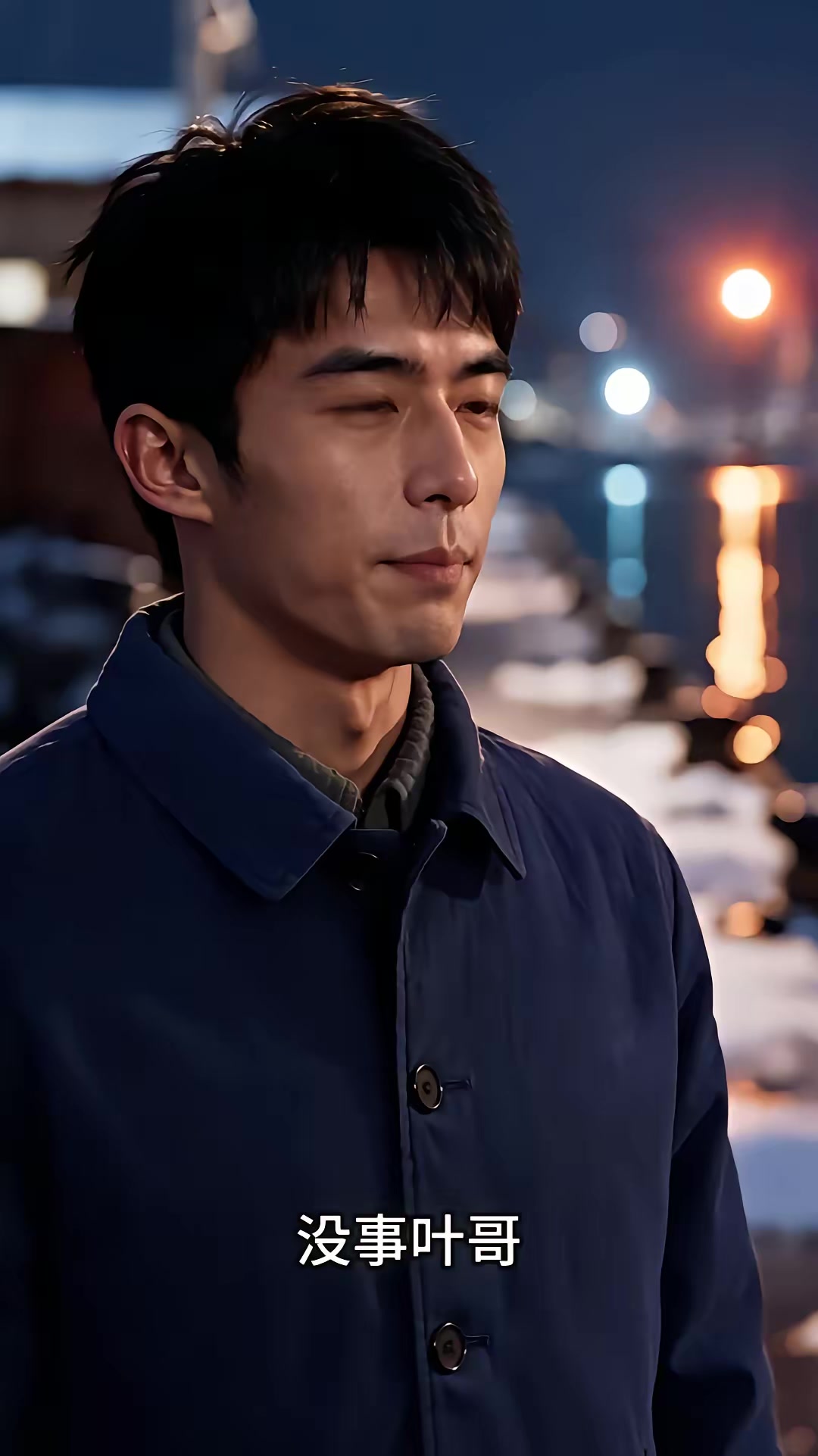 《鄉村獸神第九季》劇照