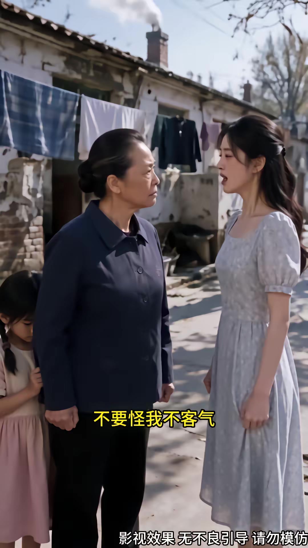 《離婚後我在八零賺錢養家第二季》劇照