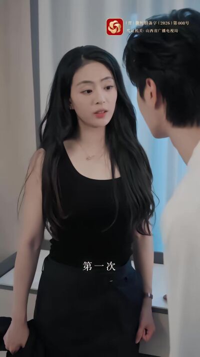 《野有蔓草》劇照