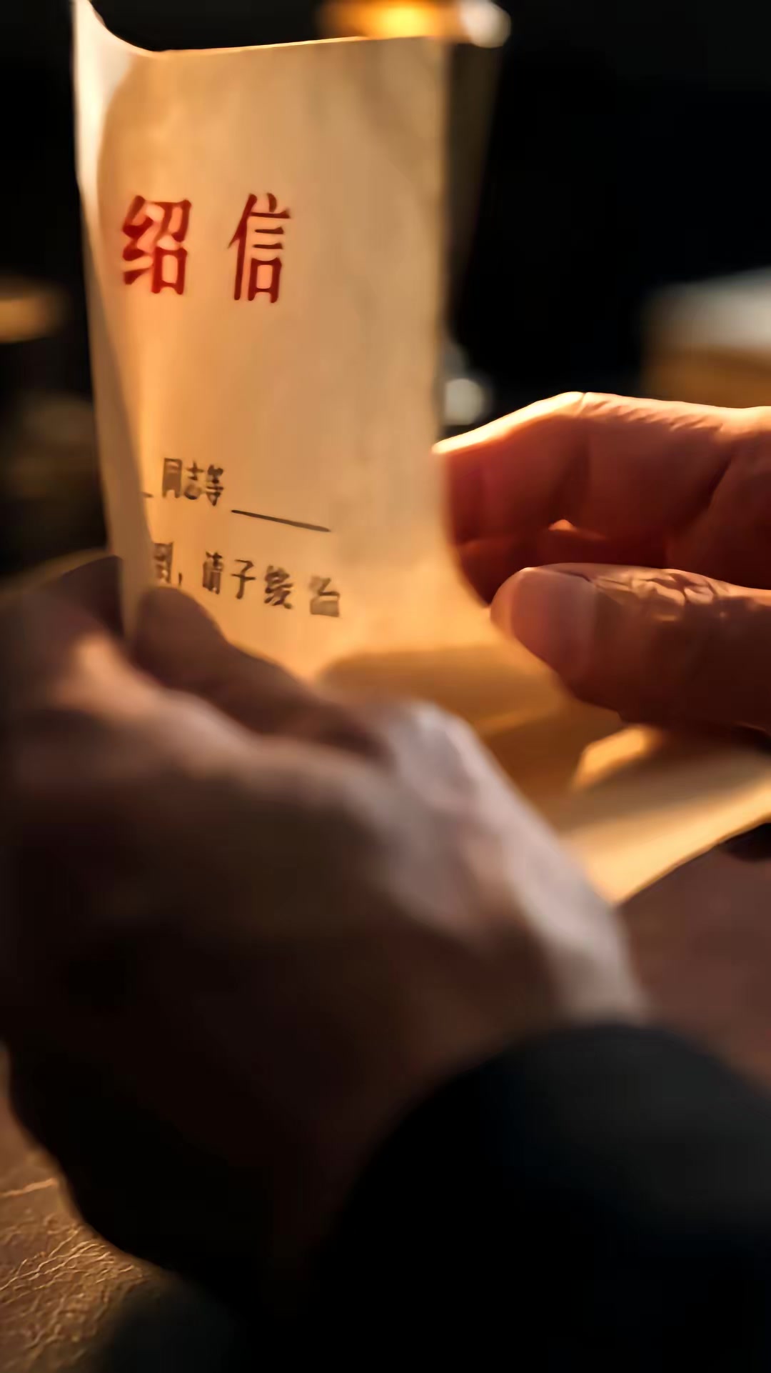 《重生：带全家搬空库房去下乡》剧照