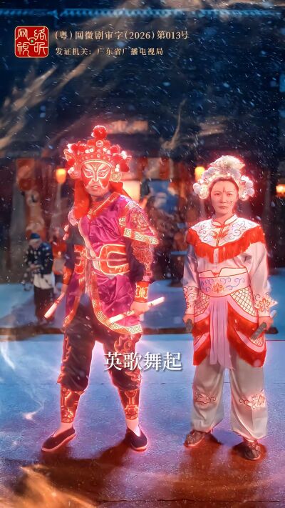 《英歌，舞起！》劇照