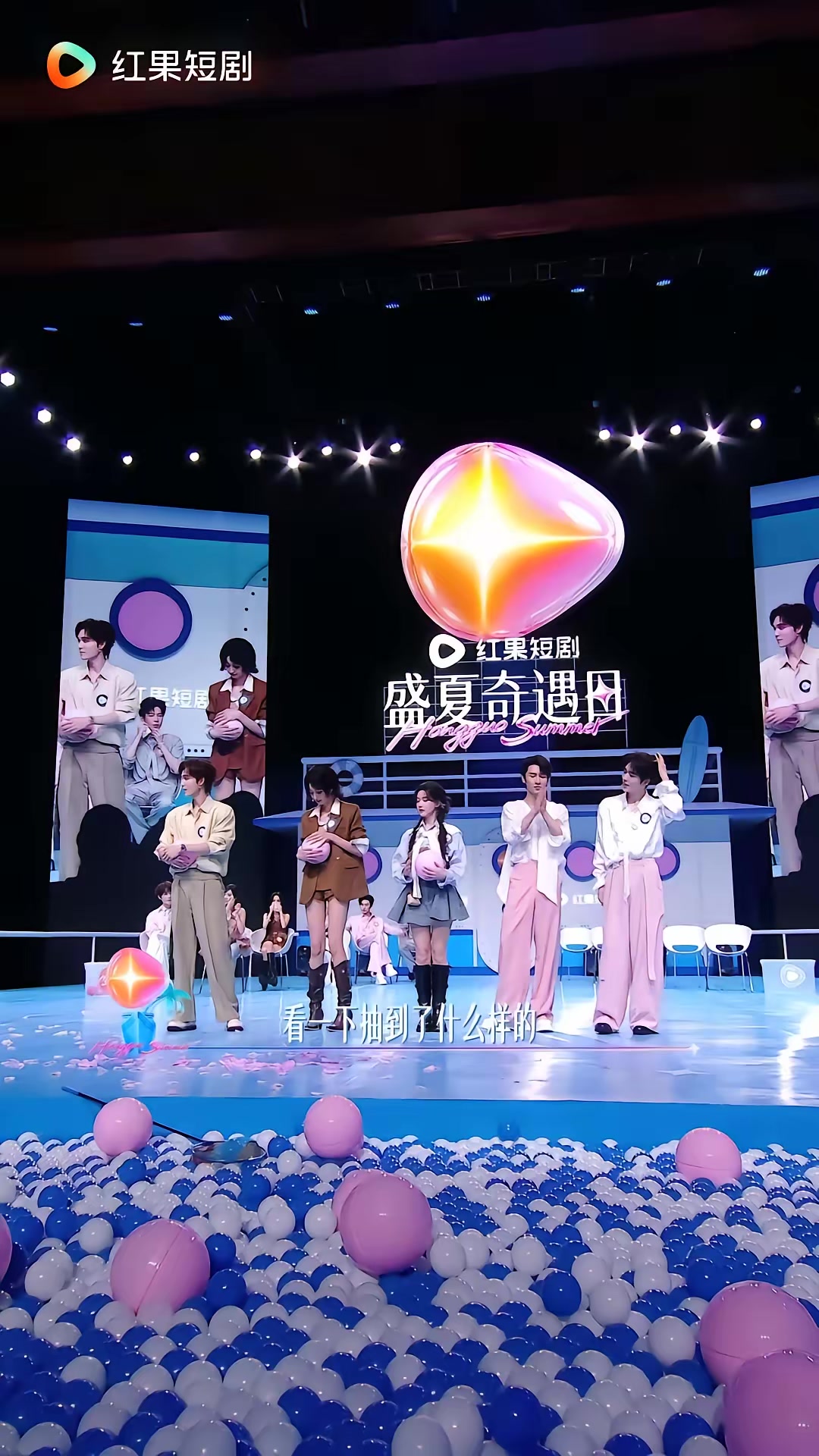 《盛夏奇遇日》劇照