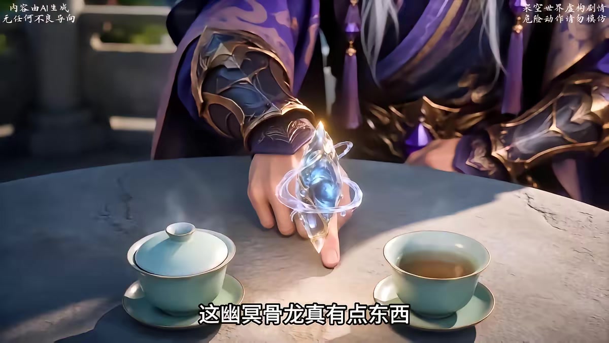 《和離後我帶女兒橫掃魔域》劇照