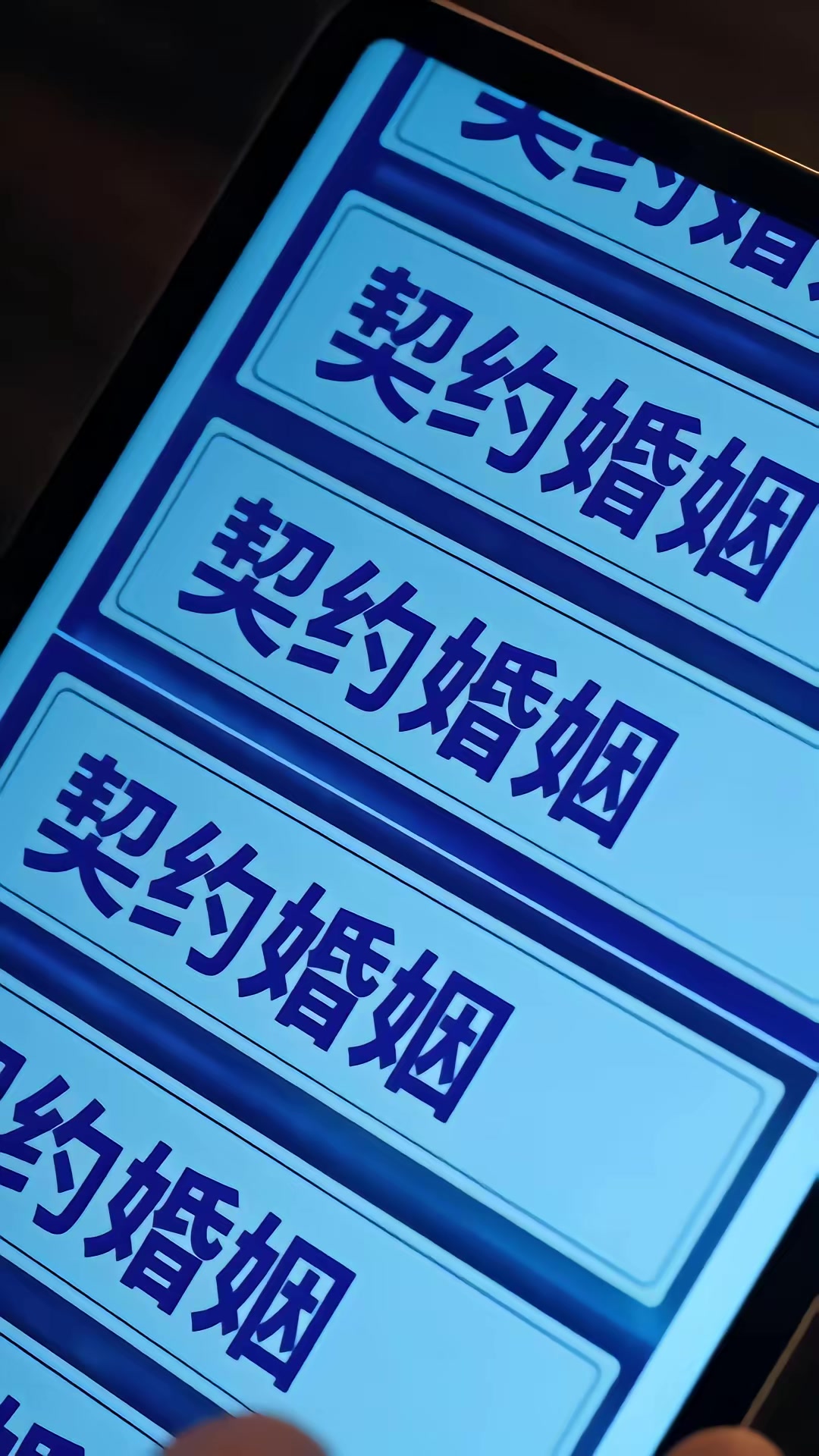 《東北暖陽後媽，暖化高冷全家》劇照